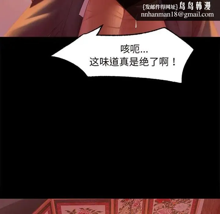 小姐 第2话 第96页