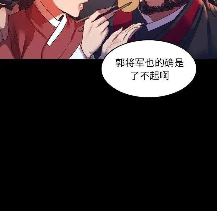 小姐 第2话 第46页