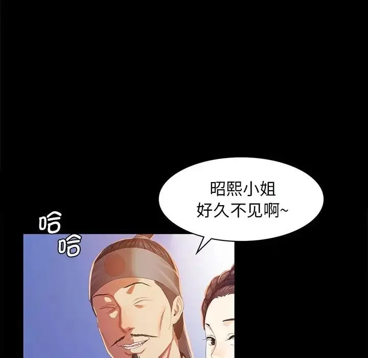 小姐 第2话 第57页