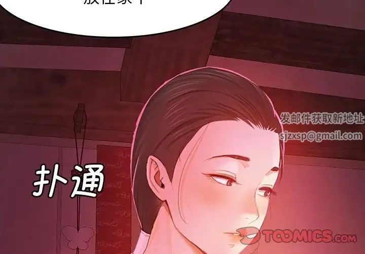 小姐 第2话 第4页