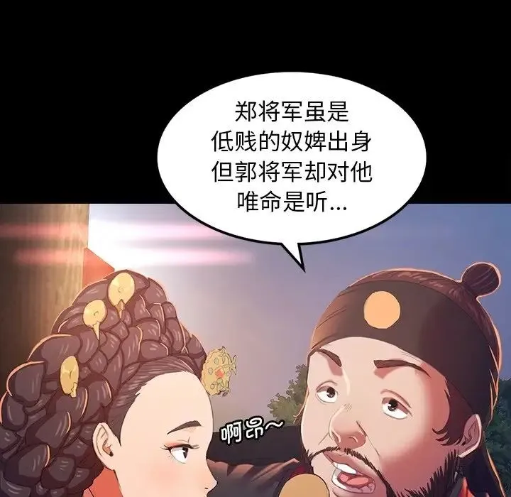 小姐 第2话 第45页