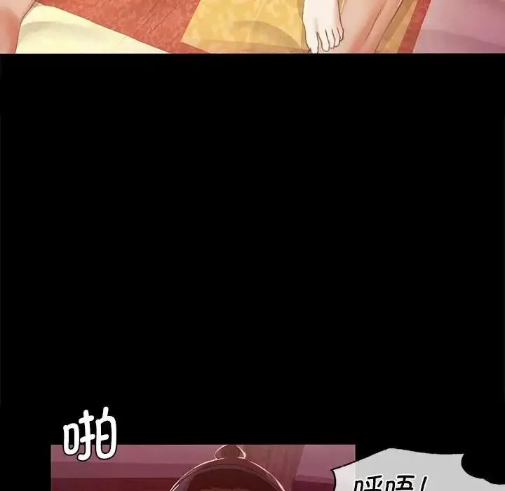 小姐 第2话 第163页