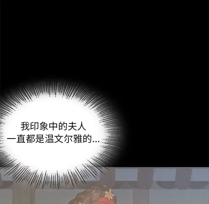 小姐 第2话 第70页