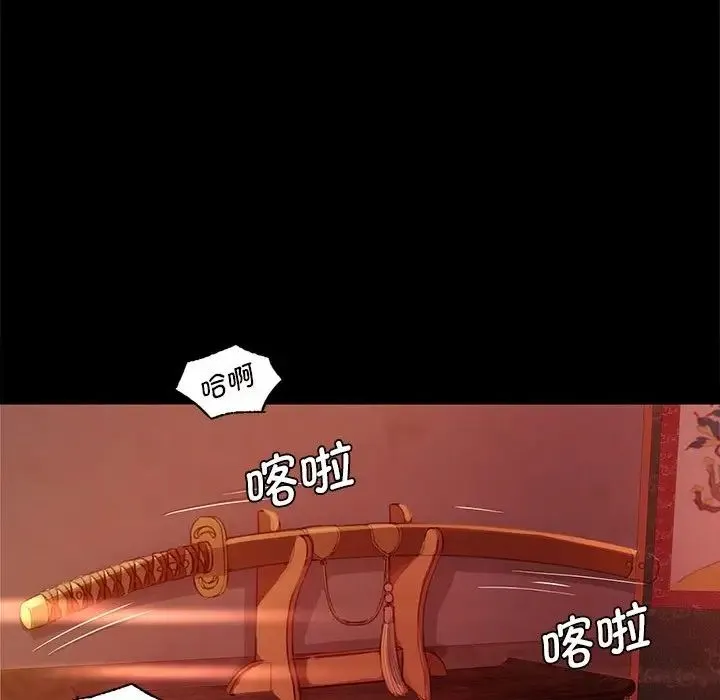 小姐 第2话 第99页