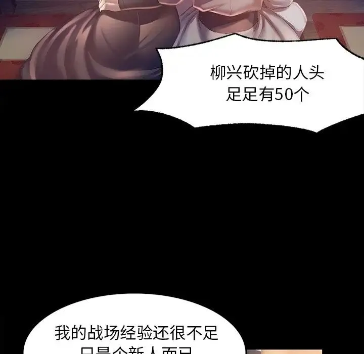小姐 第2话 第26页