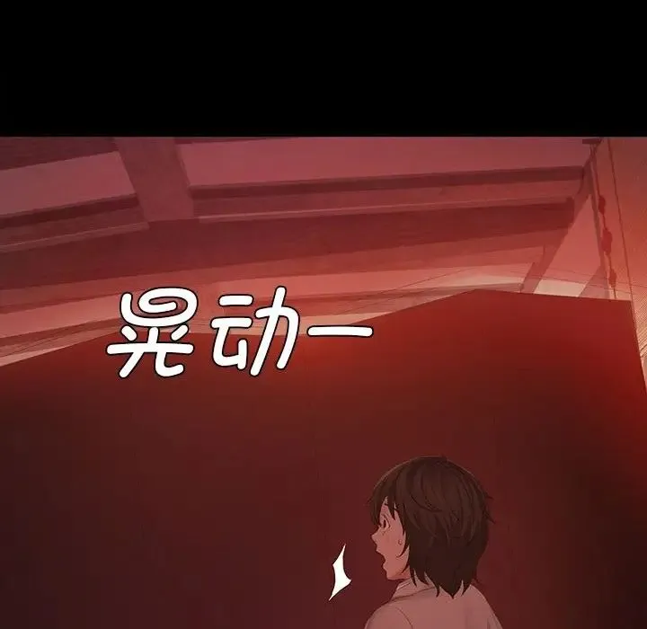 小姐 第2话 第175页