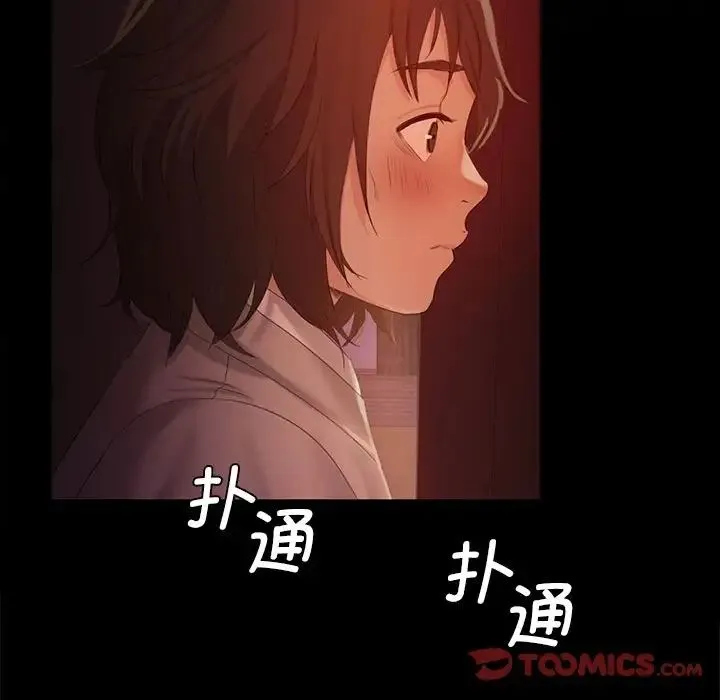 小姐 第2话 第160页