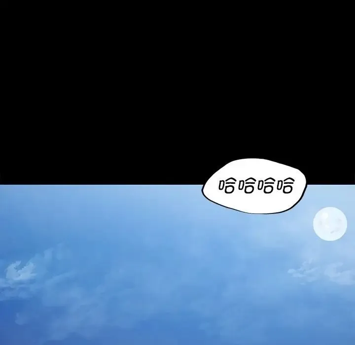 小姐 第2话 第15页