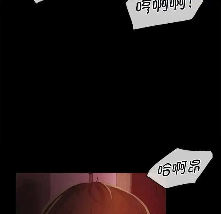 小姐 第2话 第159页