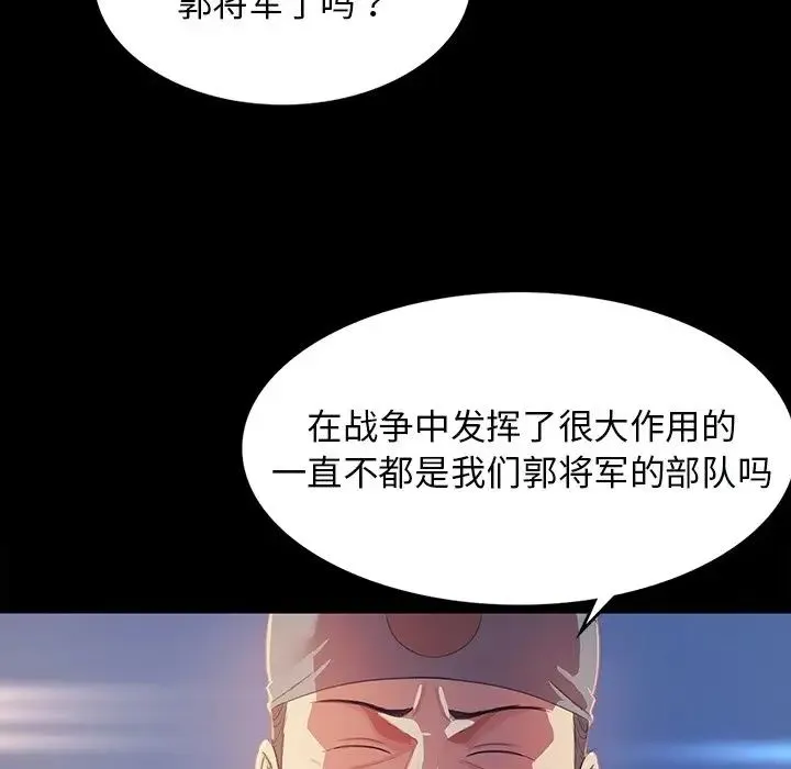 小姐 第2话 第33页