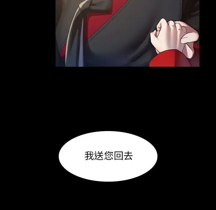小姐 第2话 第145页