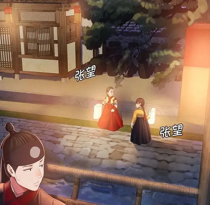 小姐 第2话 第50页