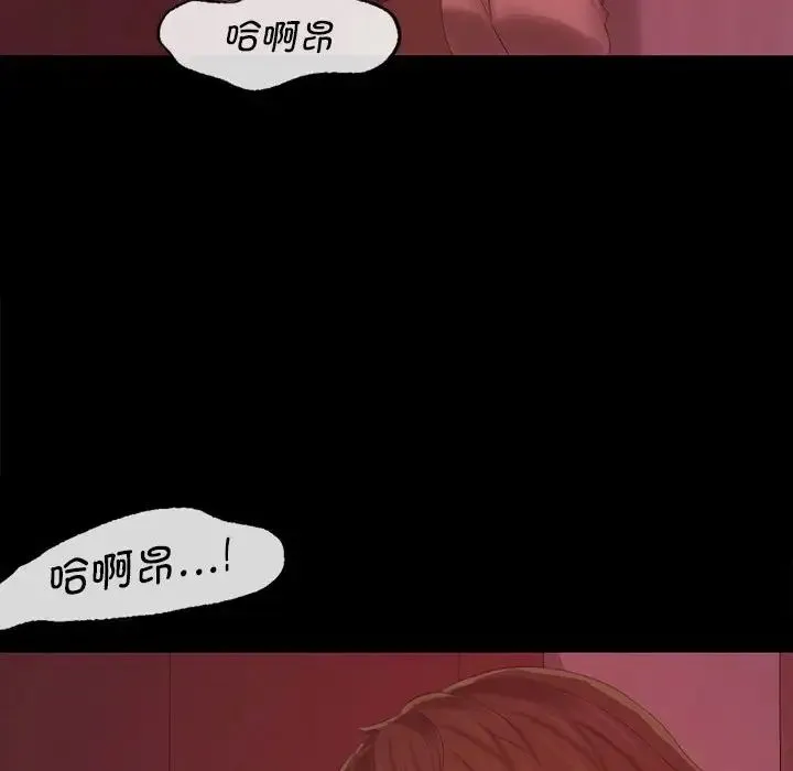 小姐 第2话 第68页