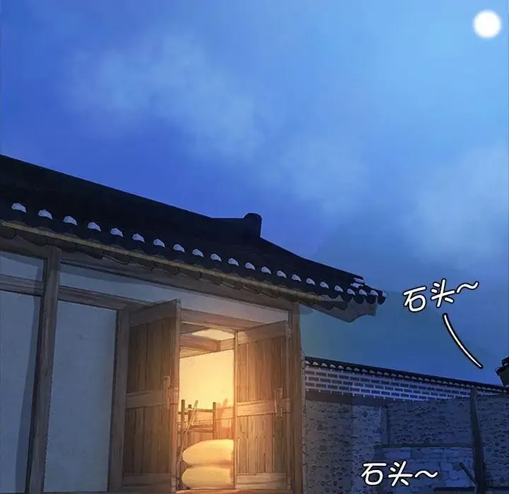 小姐 第2话 第111页