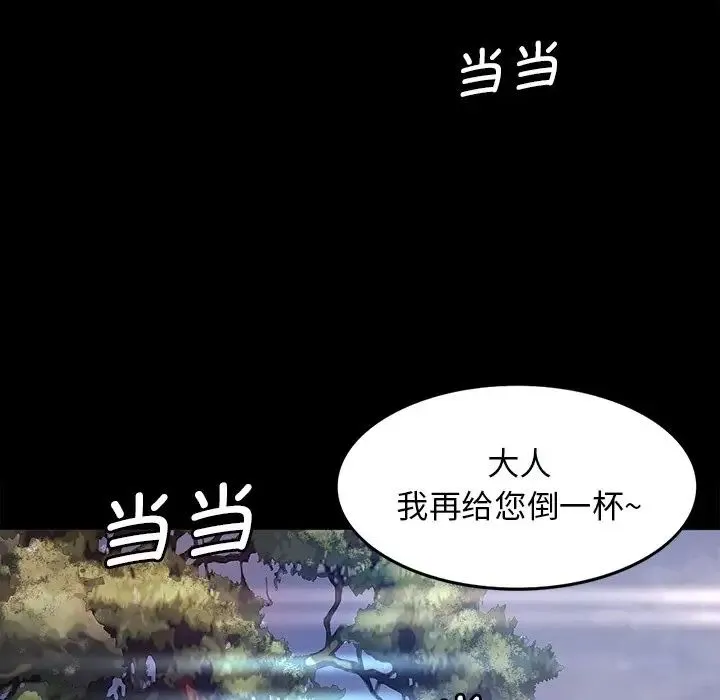 小姐 第2话 第17页