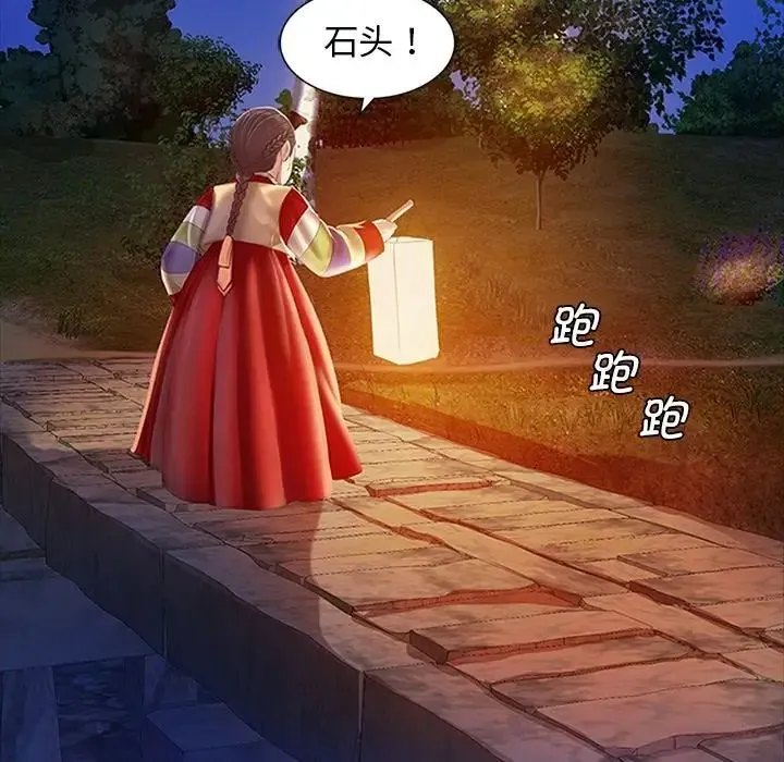 小姐 第2话 第117页