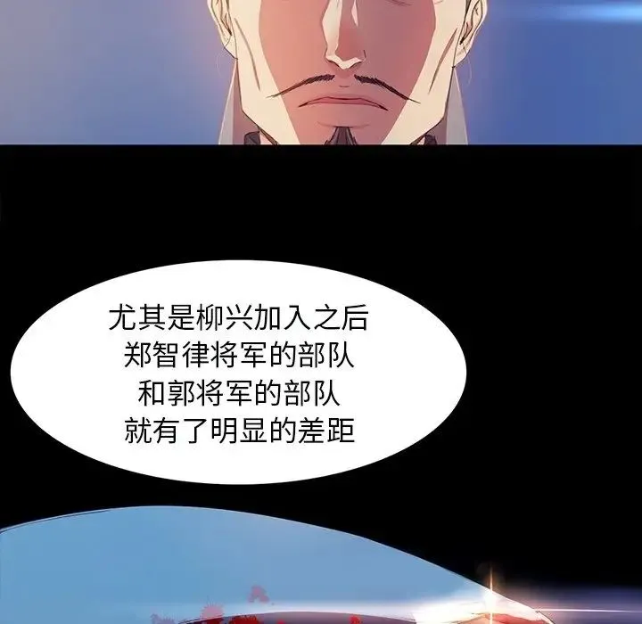 小姐 第2话 第34页