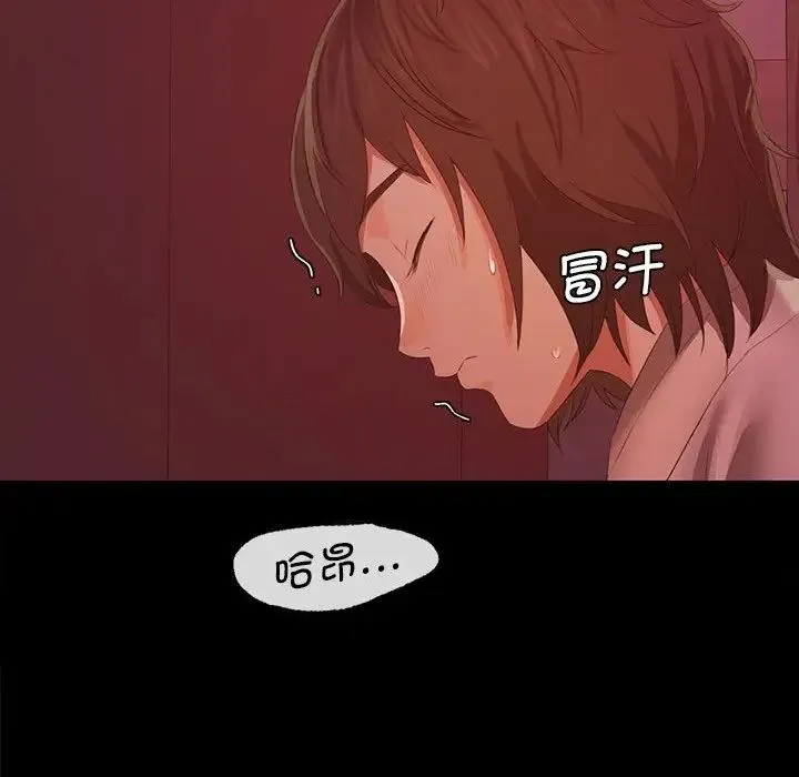小姐 第2话 第69页