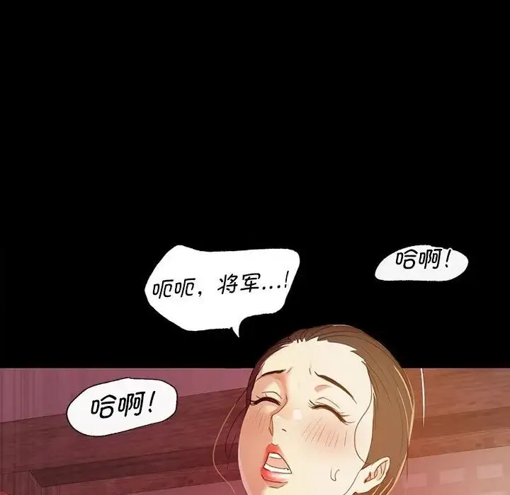 小姐 第2话 第150页