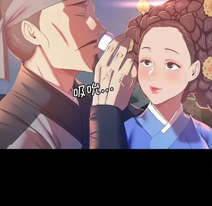 小姐 第2话 第44页