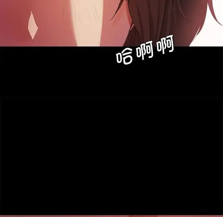 小姐 第2话 第79页