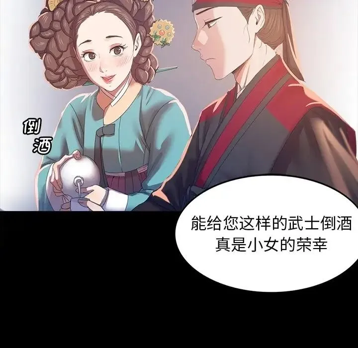 小姐 第2话 第29页