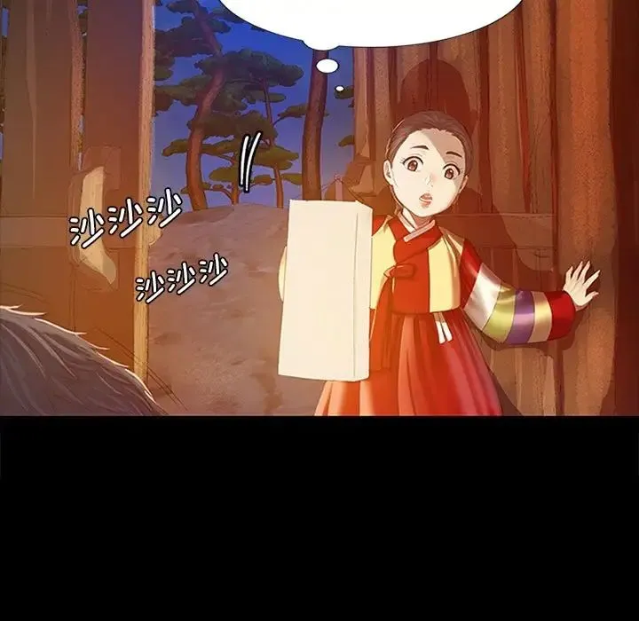 小姐 第2话 第123页