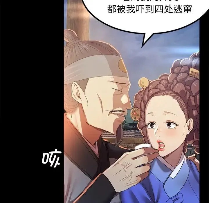 小姐 第2话 第23页