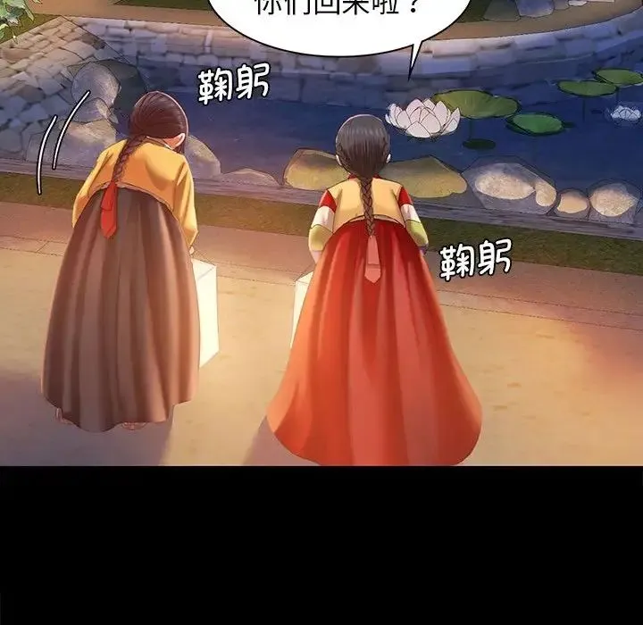 小姐 第2话 第56页