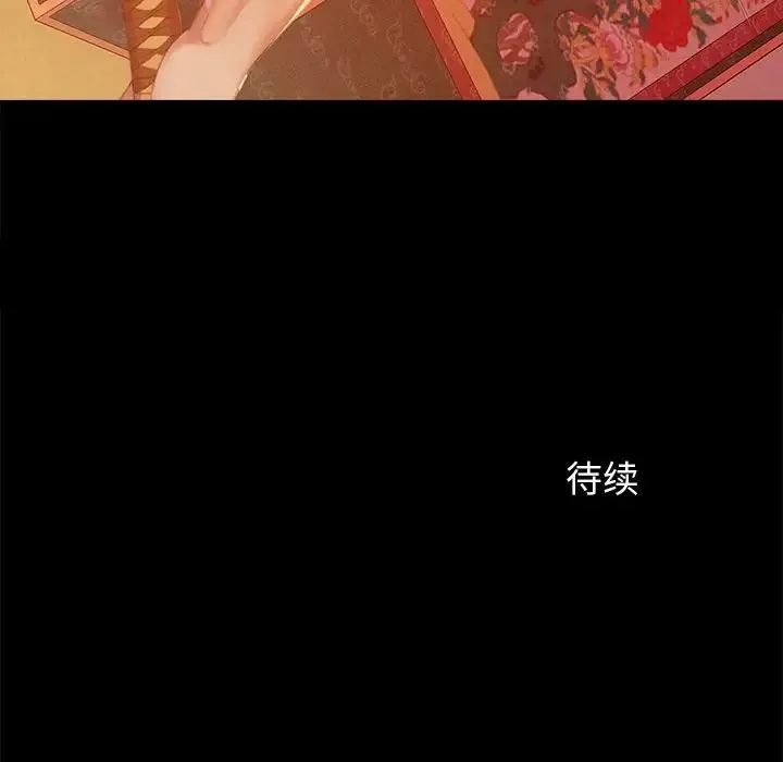 小姐 第2话 第189页