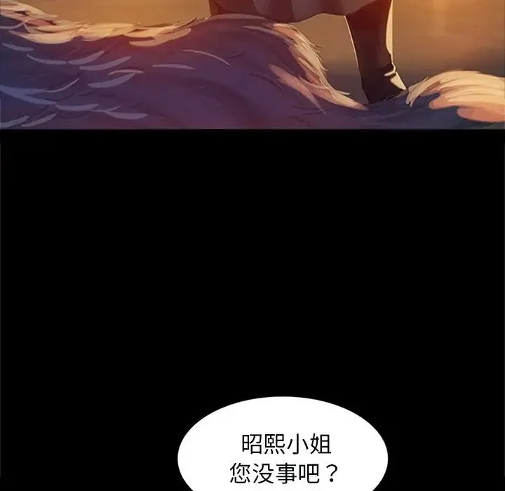 小姐 第2话 第140页