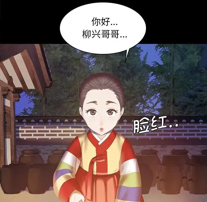 小姐 第2话 第62页