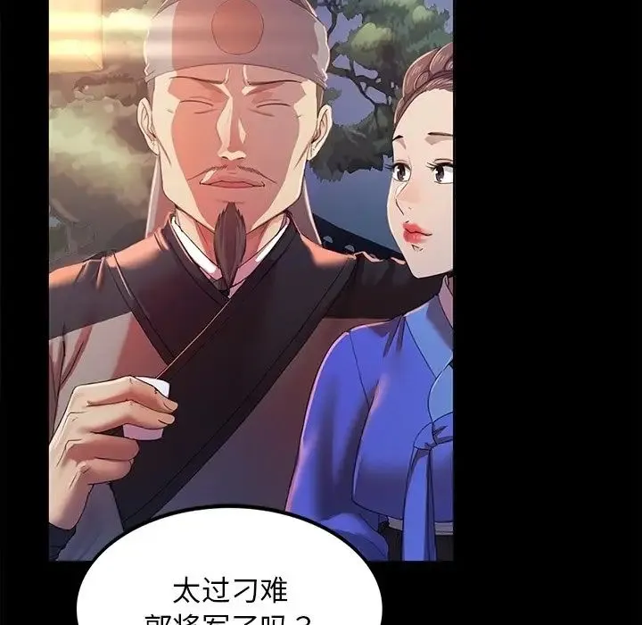 小姐 第2话 第32页