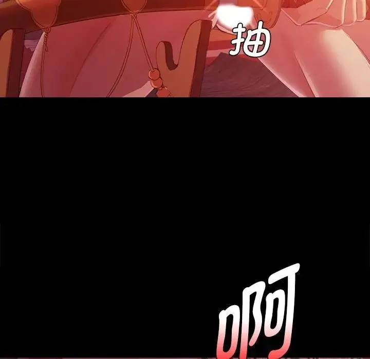 小姐 第2话 第183页