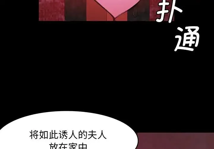 小姐 第2话 第3页