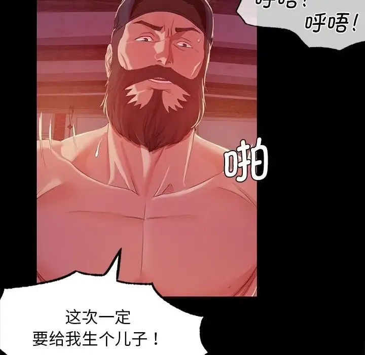 小姐 第2话 第164页