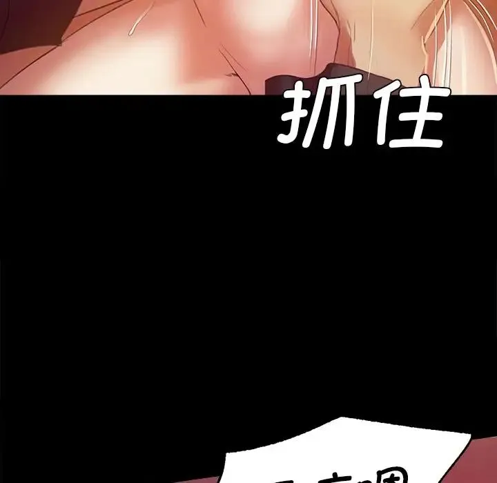 小姐 第2话 第154页
