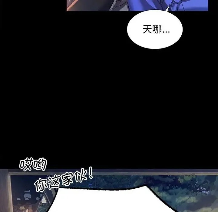 小姐 第2话 第24页