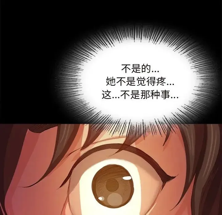 小姐 第2话 第86页