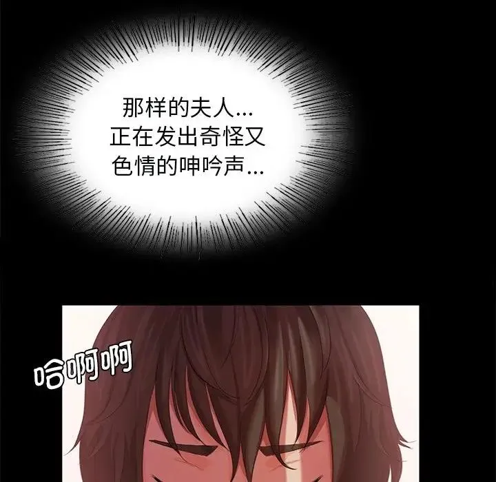 小姐 第2话 第75页