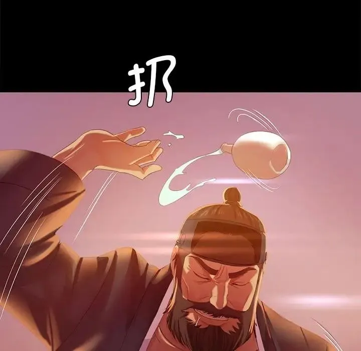 小姐 第2话 第95页