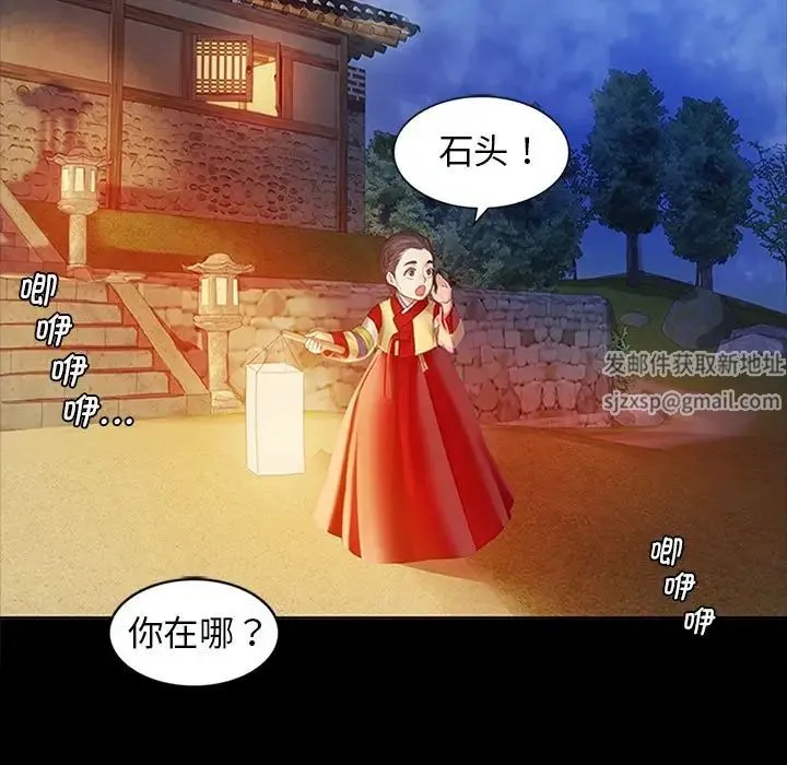 小姐 第2话 第115页