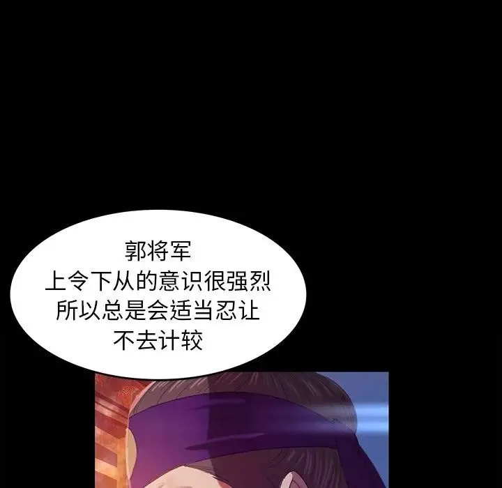 小姐 第2话 第41页