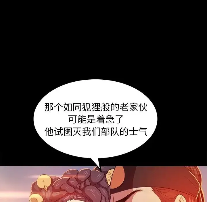 小姐 第2话 第37页