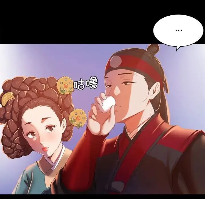 小姐 第2话 第47页