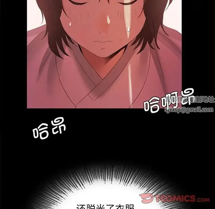 小姐 第2话 第76页