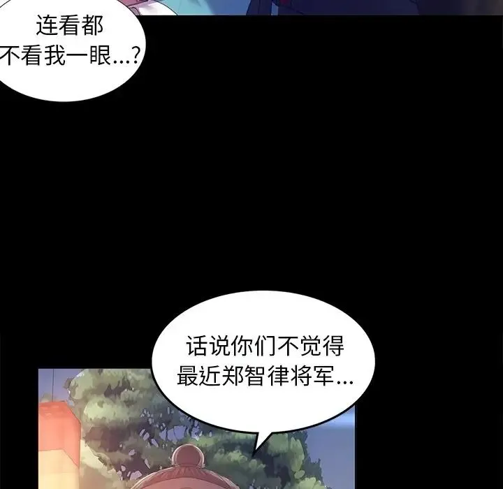 小姐 第2话 第31页