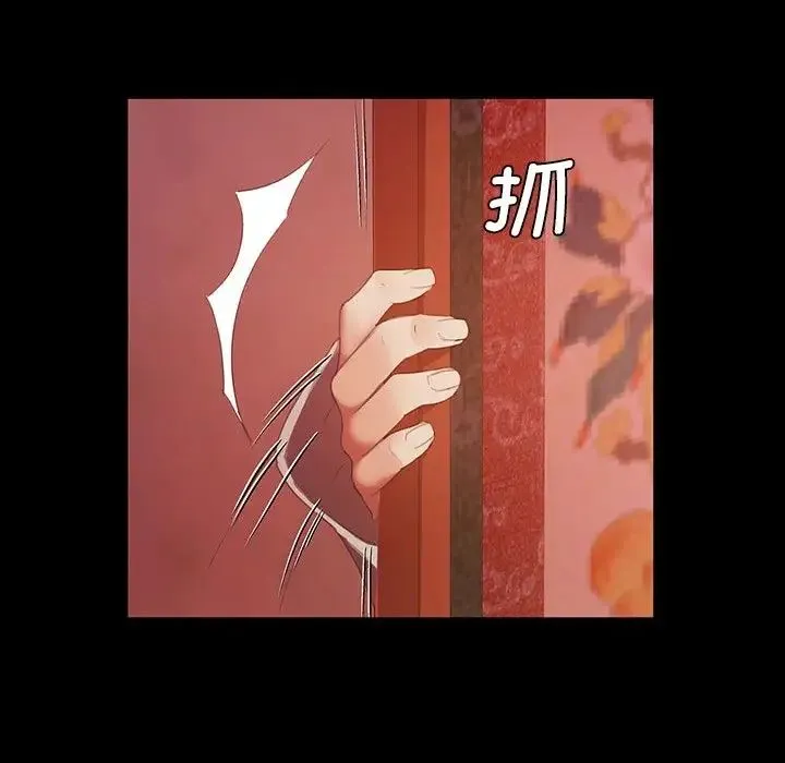 小姐 第2话 第177页