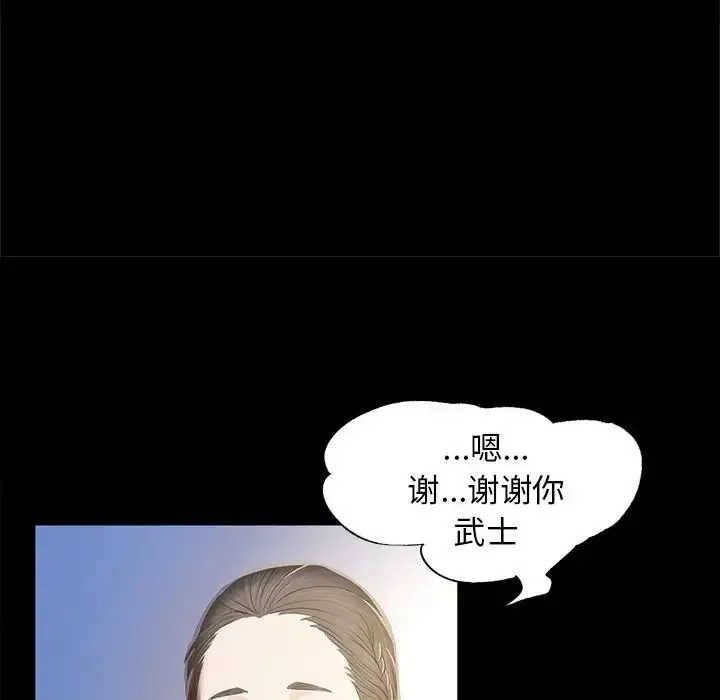 小姐 第2话 第142页