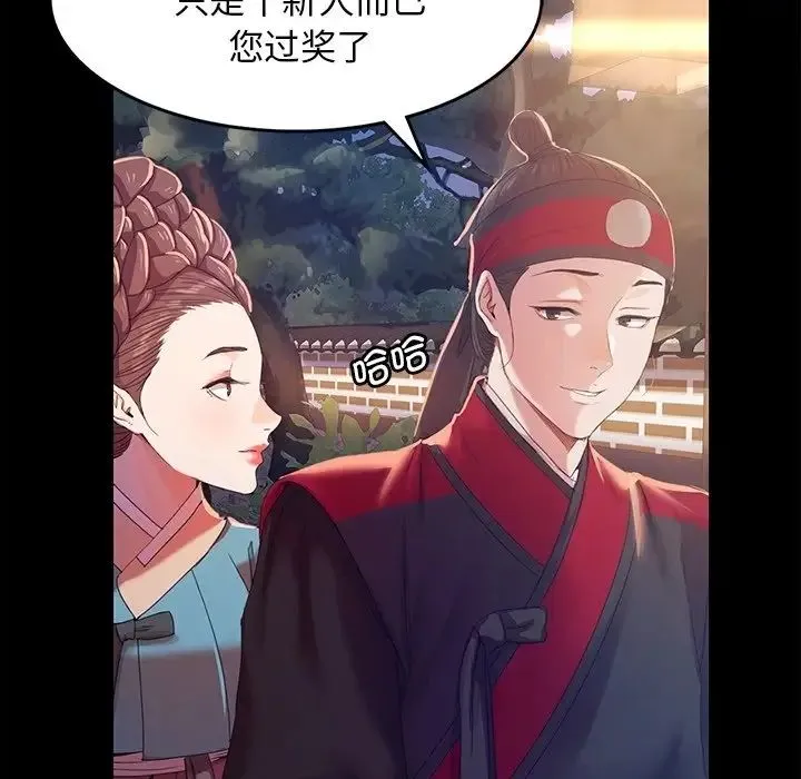 小姐 第2话 第27页